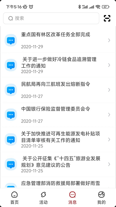 ��������2.9.3 �����ռ���