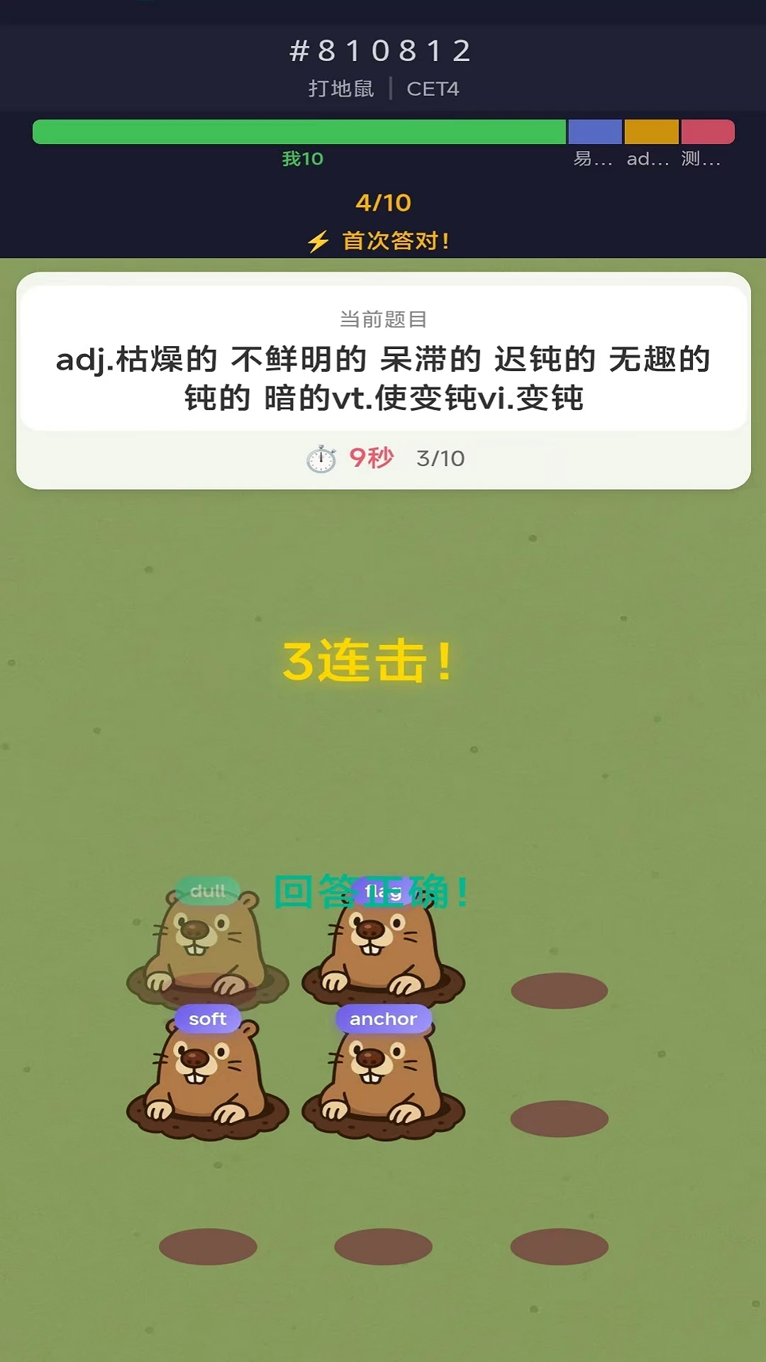 �ʸ���ĸ1.2.3 Ȥζ�ʻ�ѧϰ