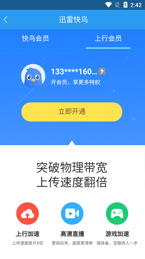 Ѹ�׿���{package_version_name} �������ٹ���