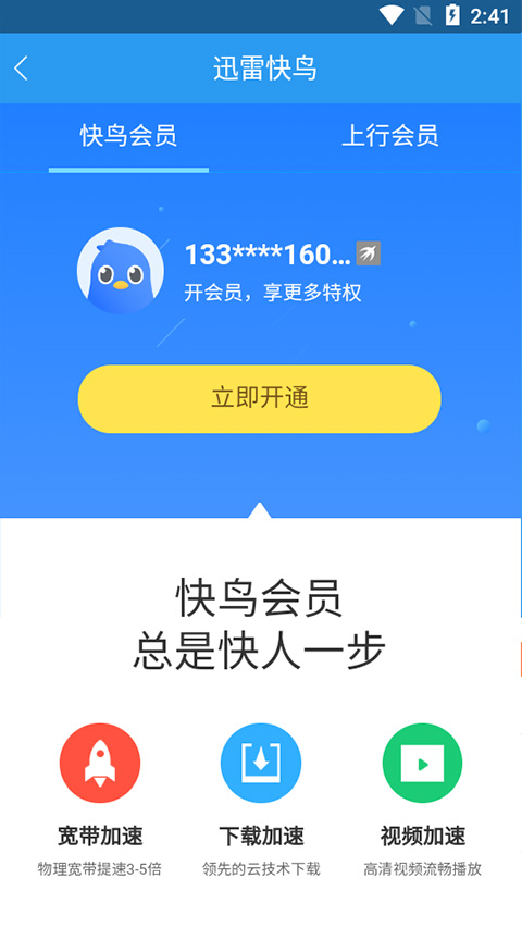 Ѹ�׿���{package_version_name} �������ٹ���