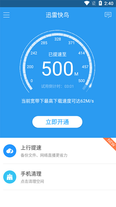 Ѹ�׿���{package_version_name} �������ٹ���