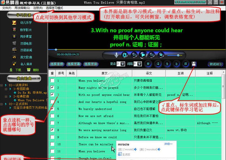 易精通听唱英文歌学英语软件 安卓版 操作界面截图