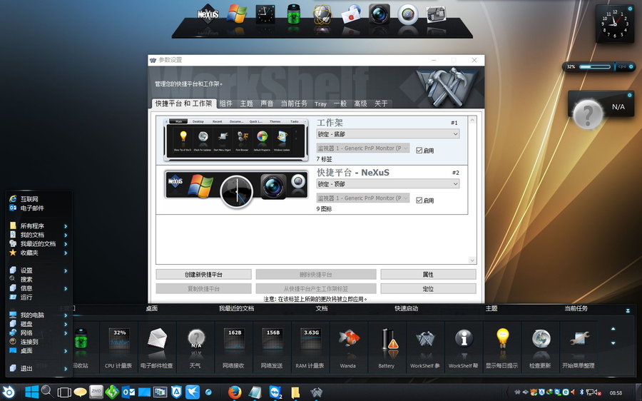 WinStep NeXuS ��׿�� �������� �����ͼ
