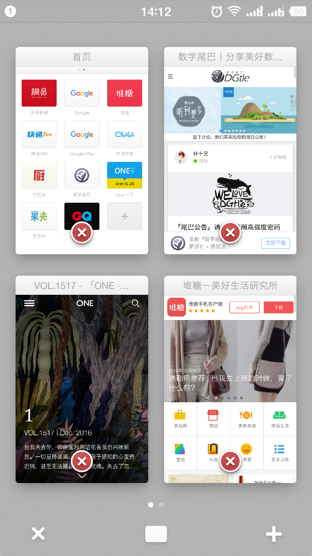 直达通浏览器 安卓版 功能界面截图