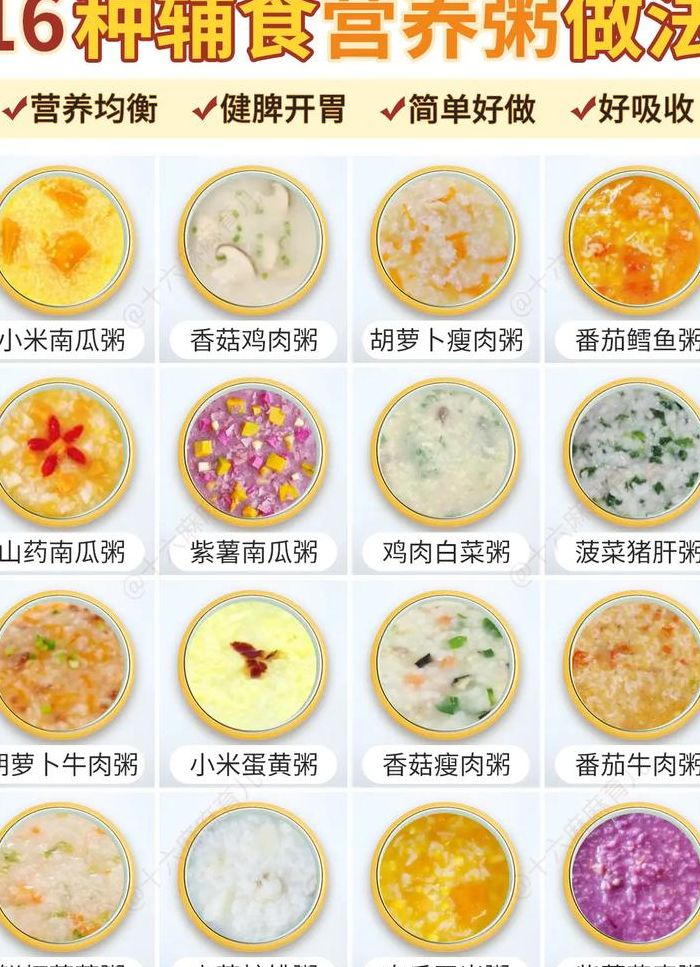 粥品做法大全 安卓版 食谱详情界面