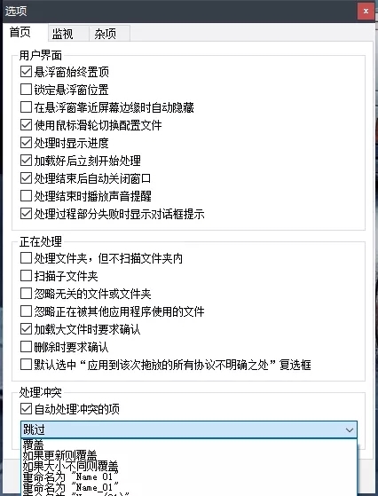 DropIt文件自动分类工具{package_version_name} 智能文件分类