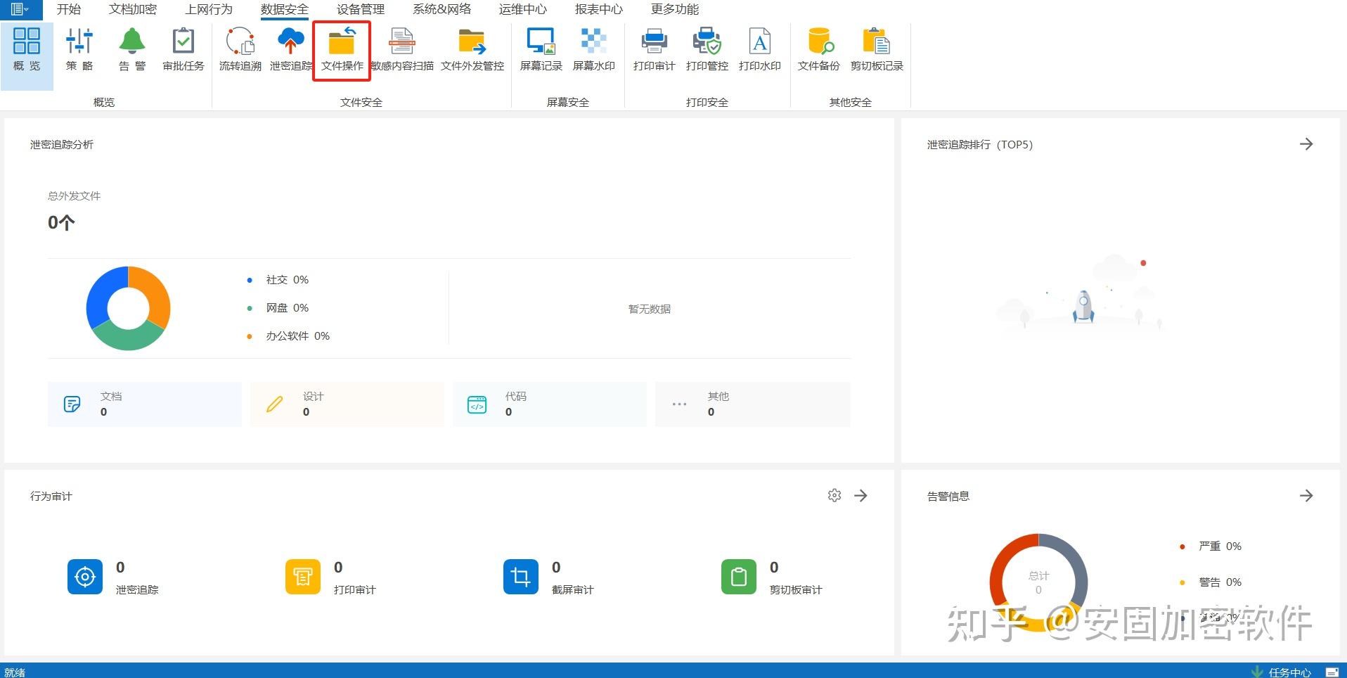 电脑状况监视器 安卓版 界面截图