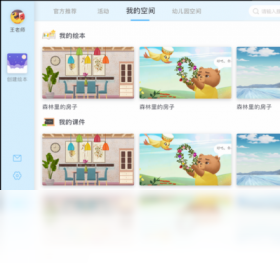 蓝天白云LTBY最新资讯与实用攻略分享 界面功能展示