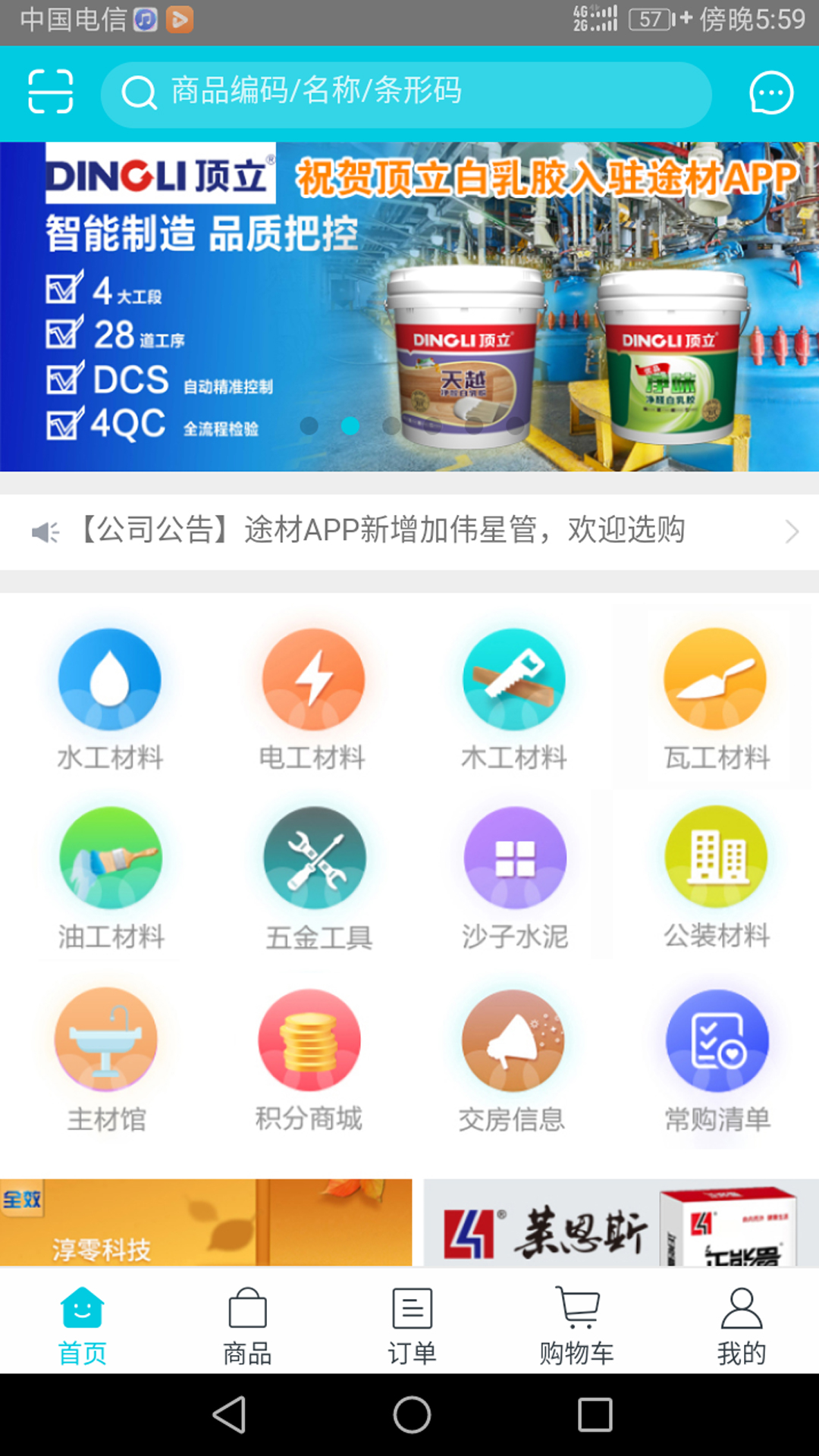 途材 新手选购指南 途材供应商筛选方法 配图