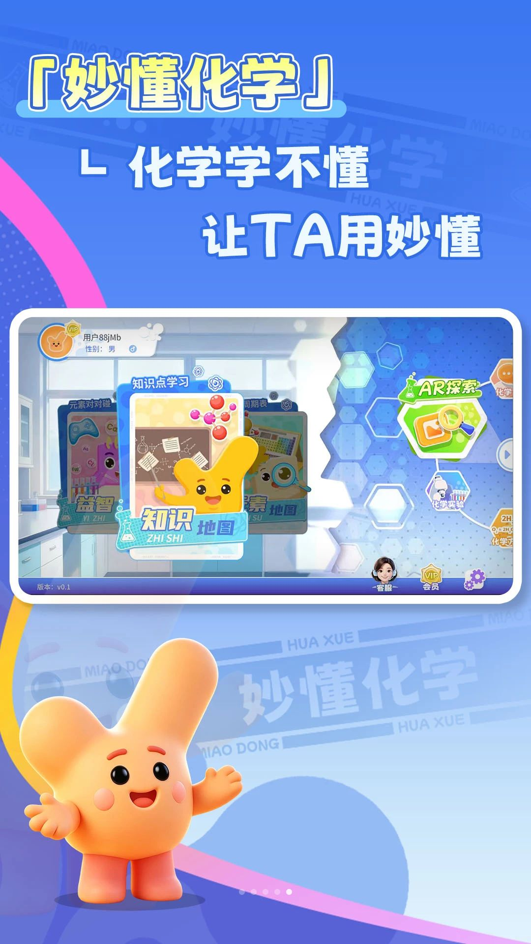���ѧ1.4.0 ��ѧѧϰ����
