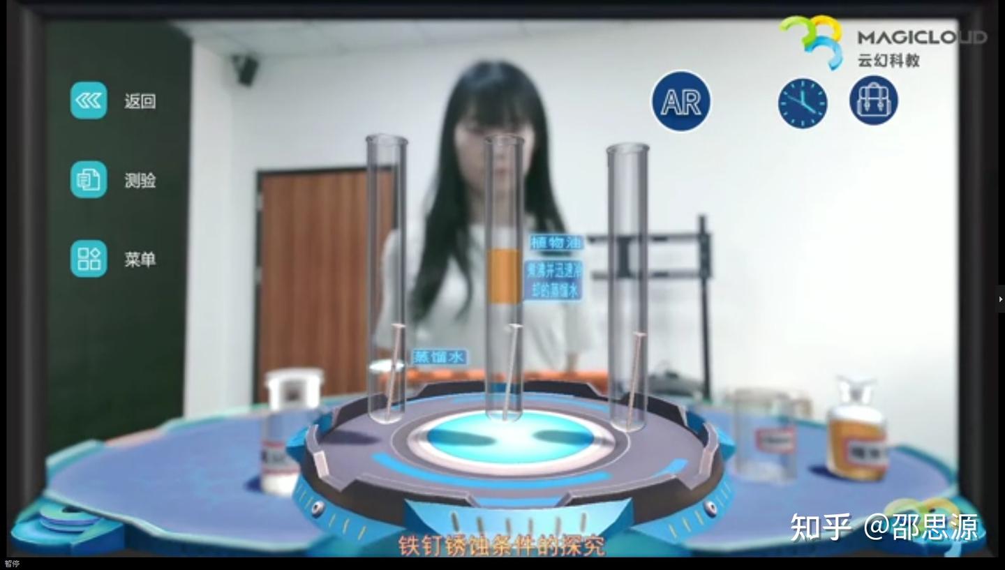 妙懂化学安卓版 AR实验操作界面截图