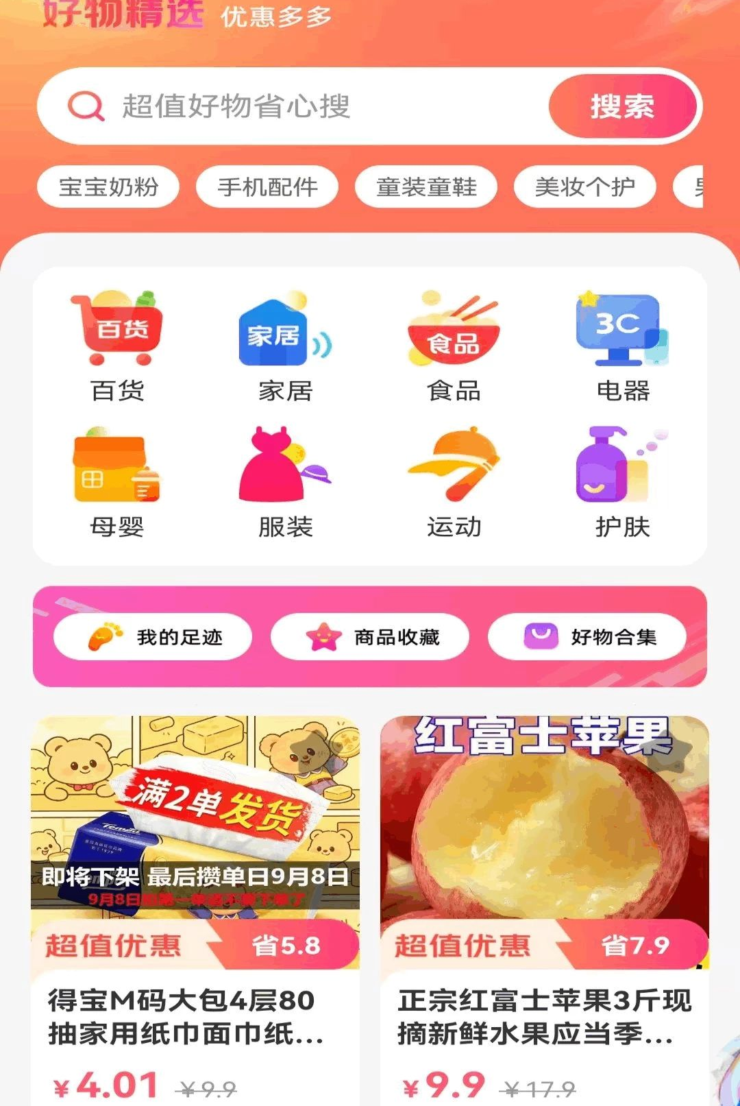 ƴƴʡǮ1.0.3.F �Ż�ȯ��ȡ