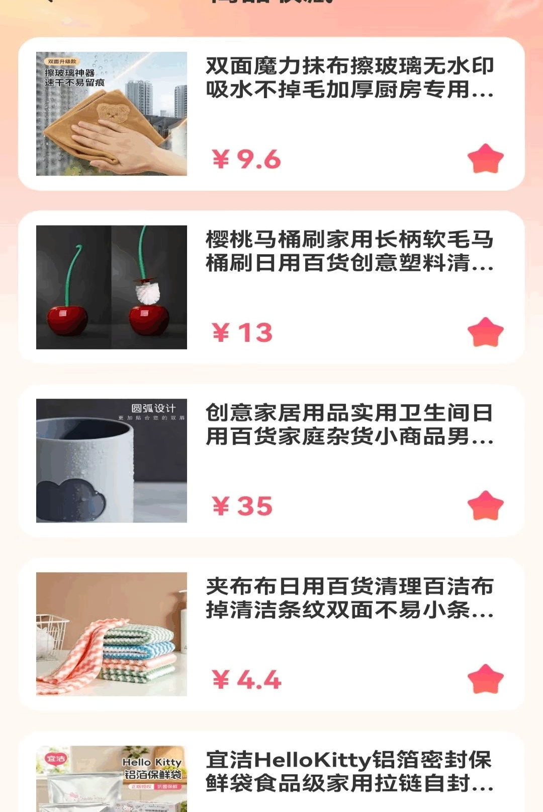 ƴƴʡǮ1.0.3.F �Ż�ȯ��ȡ