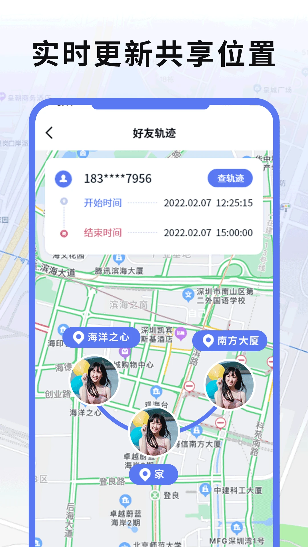 ʵʱ�ֻ�GPS��λ2.9 ��׼��λ׷��