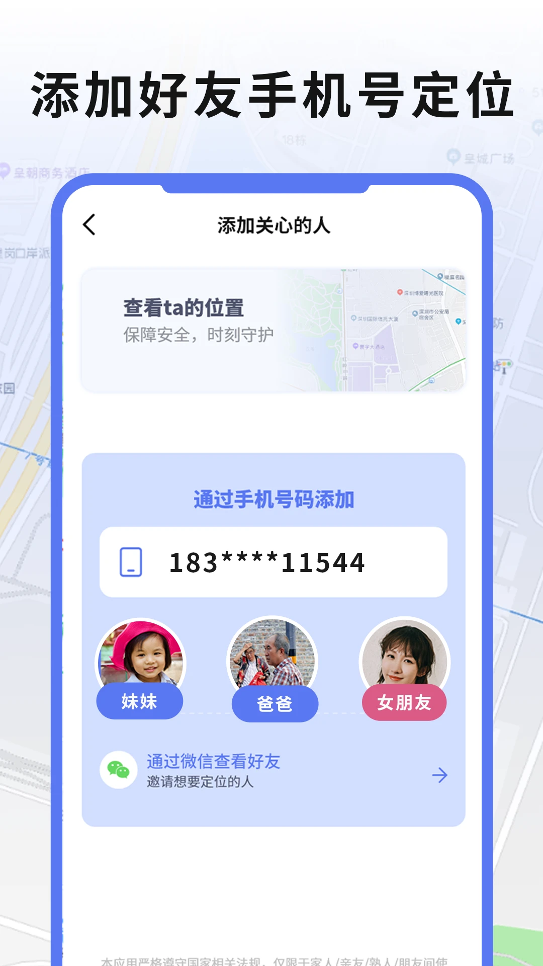 ʵʱ�ֻ�GPS��λ2.9 ��׼��λ׷��