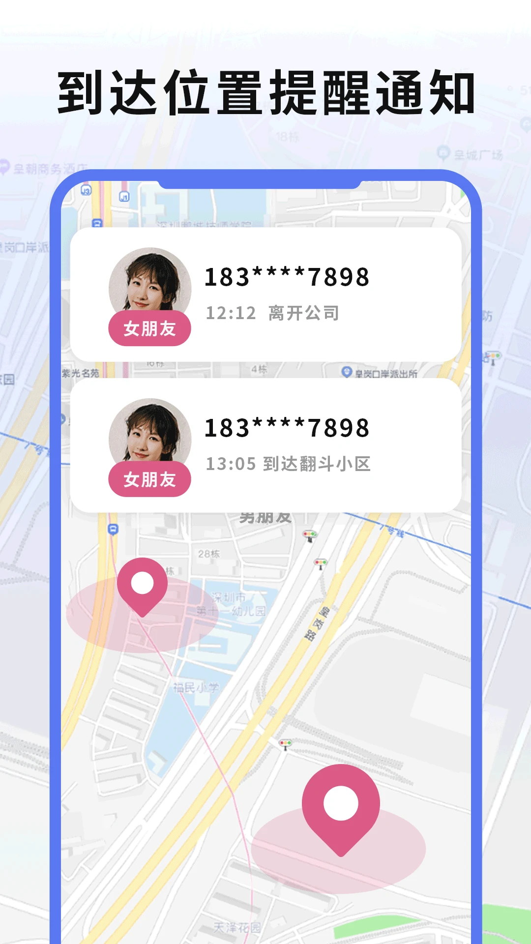 ʵʱ�ֻ�GPS��λ2.9 ��׼��λ׷��