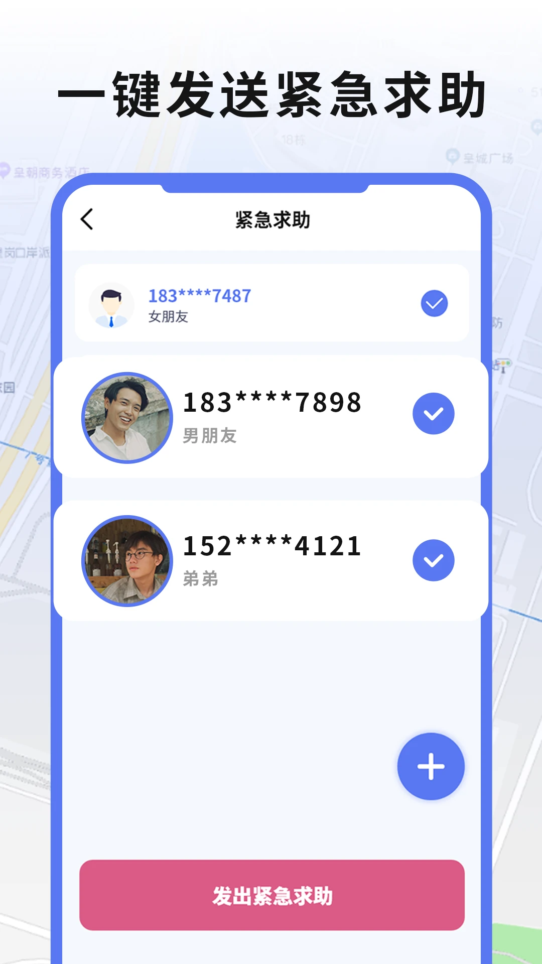 ʵʱ�ֻ�GPS��λ2.9 ��׼��λ׷��