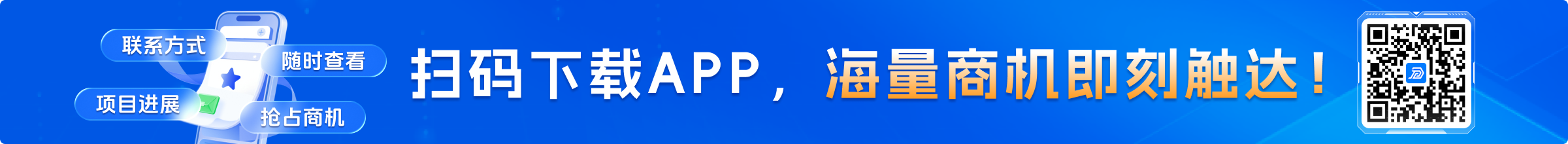 谛听招标 安卓版 功能界面截图