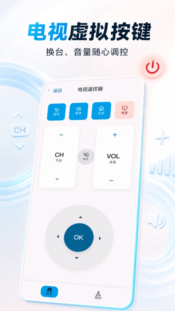 ���ܼҵ��ǻ�ң��V1.0.2 �ֻ�ң����