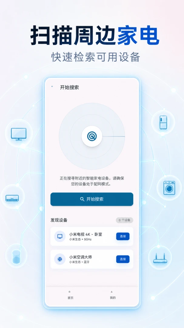 ���ܼҵ��ǻ�ң��V1.0.2 �ֻ�ң����