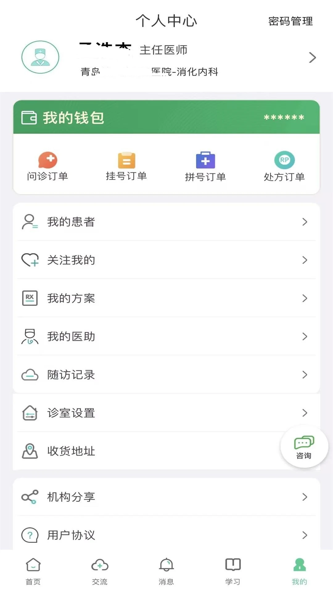 �ǻ���ҽ4.7.0 �ƶ�ҽ������
