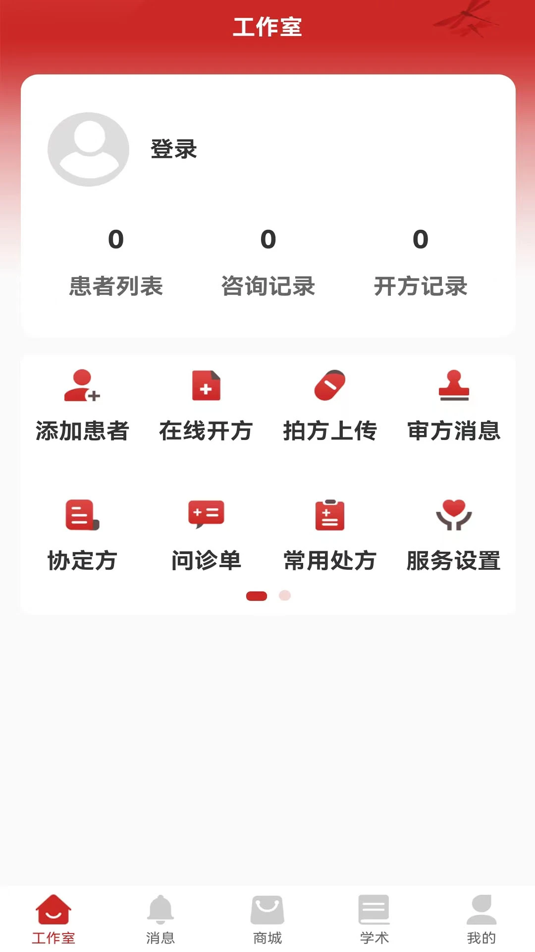 ������ҽ����1.9.4 ��ҽ����