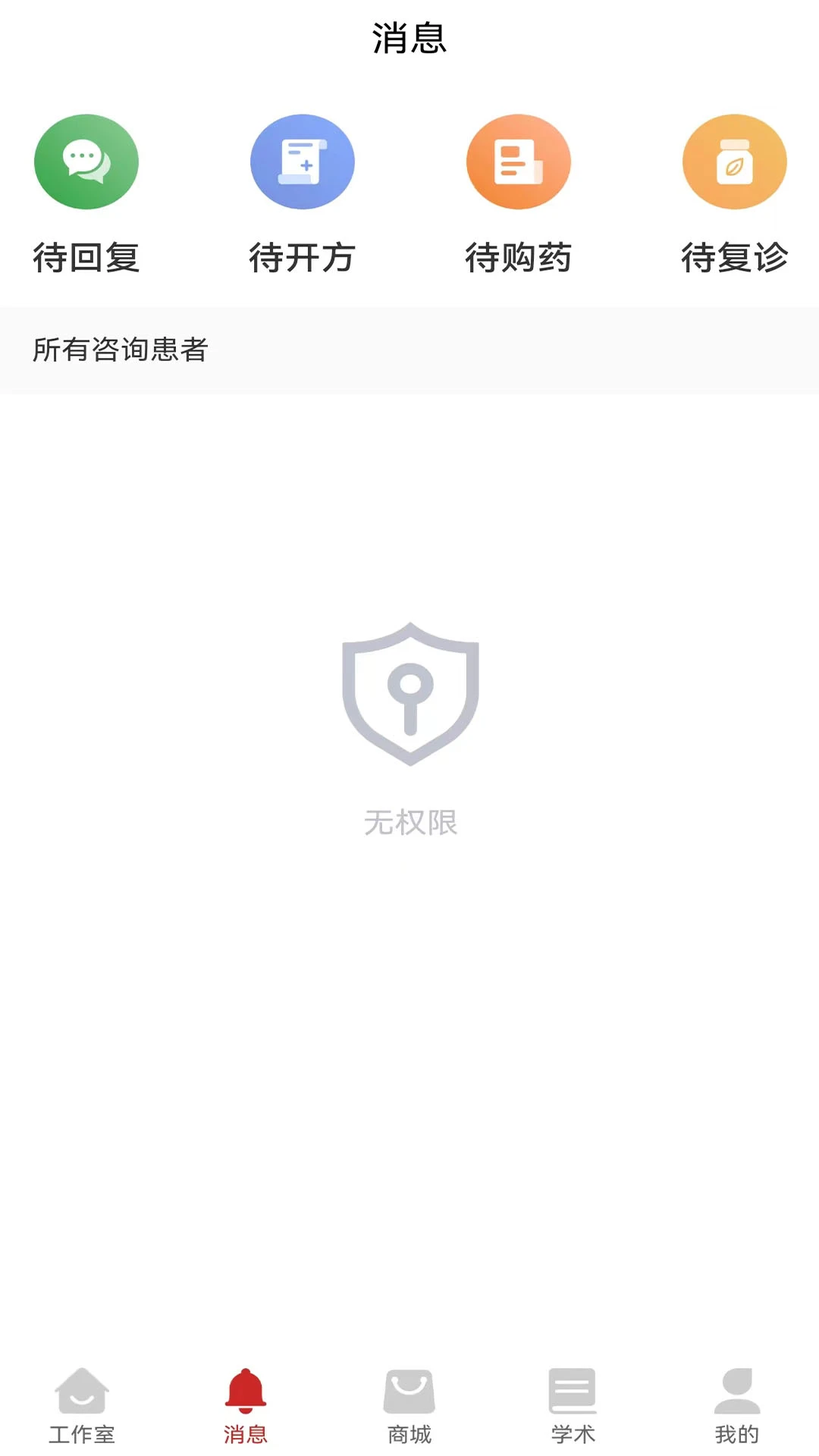 ������ҽ����1.9.4 ��ҽ����