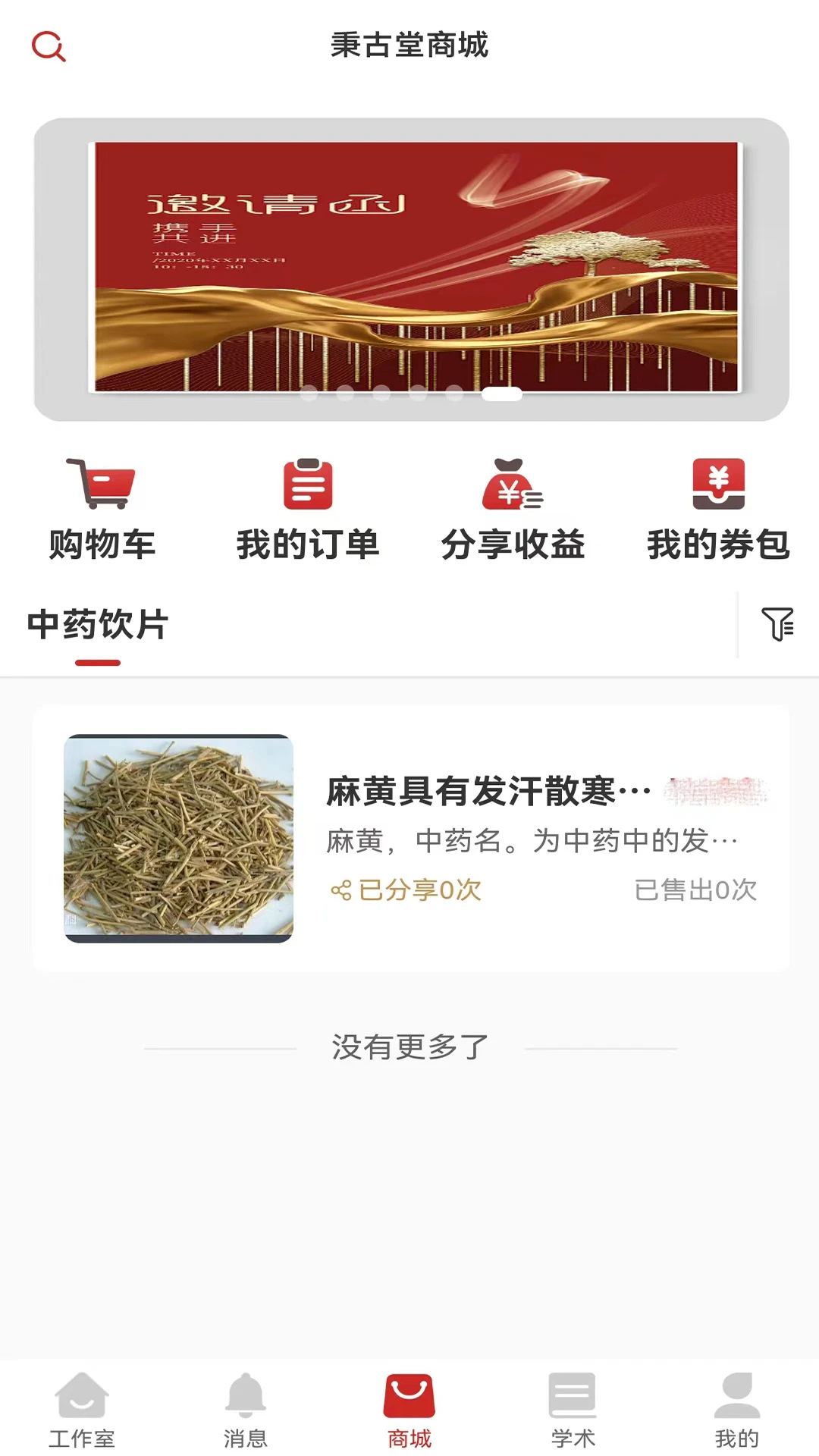 ������ҽ����1.9.4 ��ҽ����