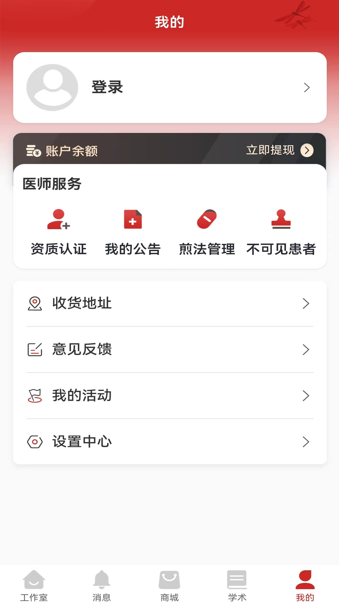 ������ҽ����1.9.4 ��ҽ����