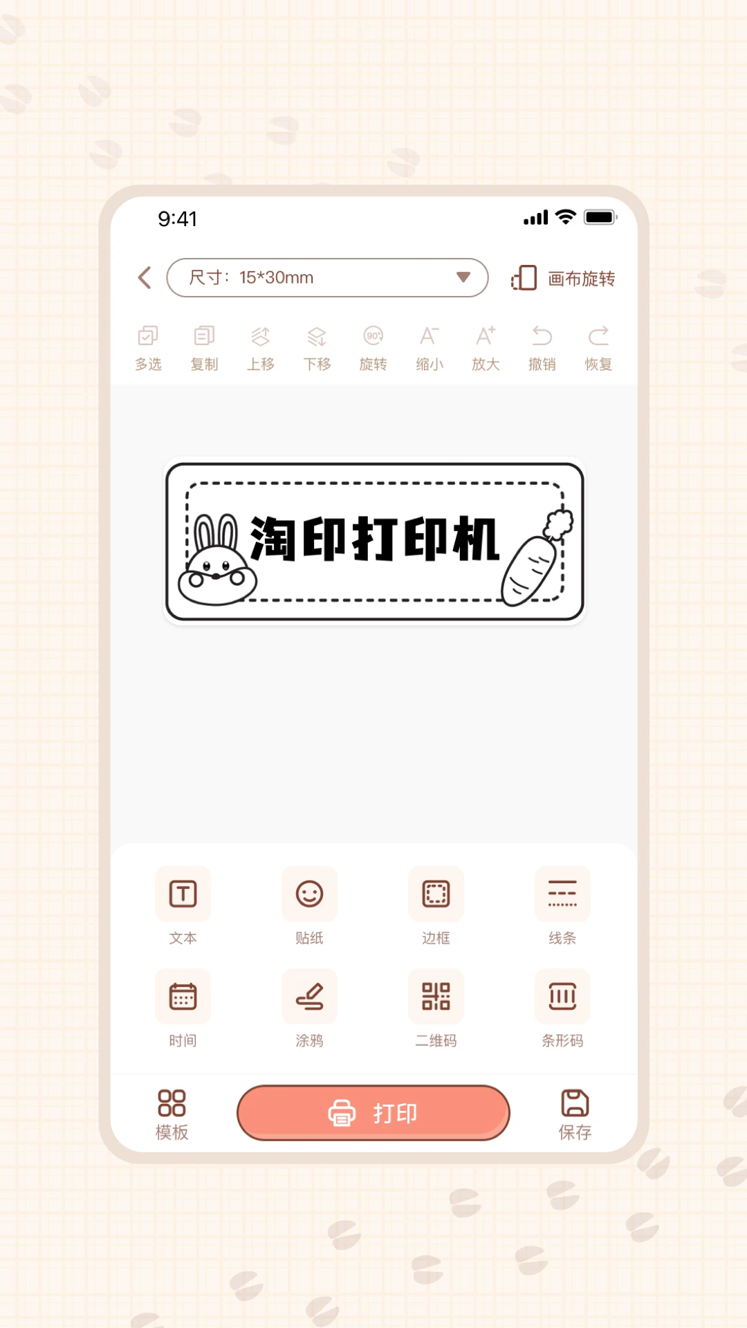 ��ӡ1.1.3 �ֻ���ӡ����