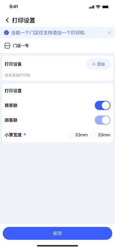 淘印 安卓版 打印操作界面