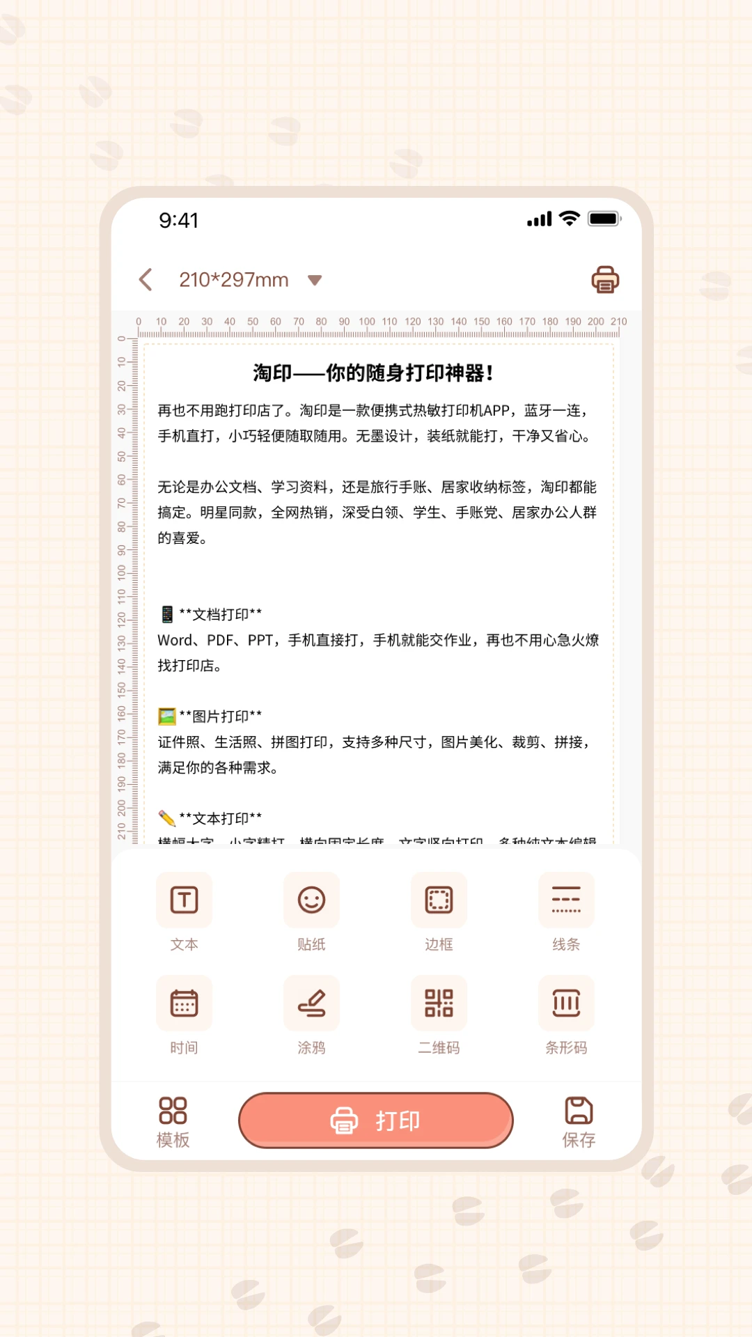 ��ӡ1.1.3 �ֻ���ӡ����