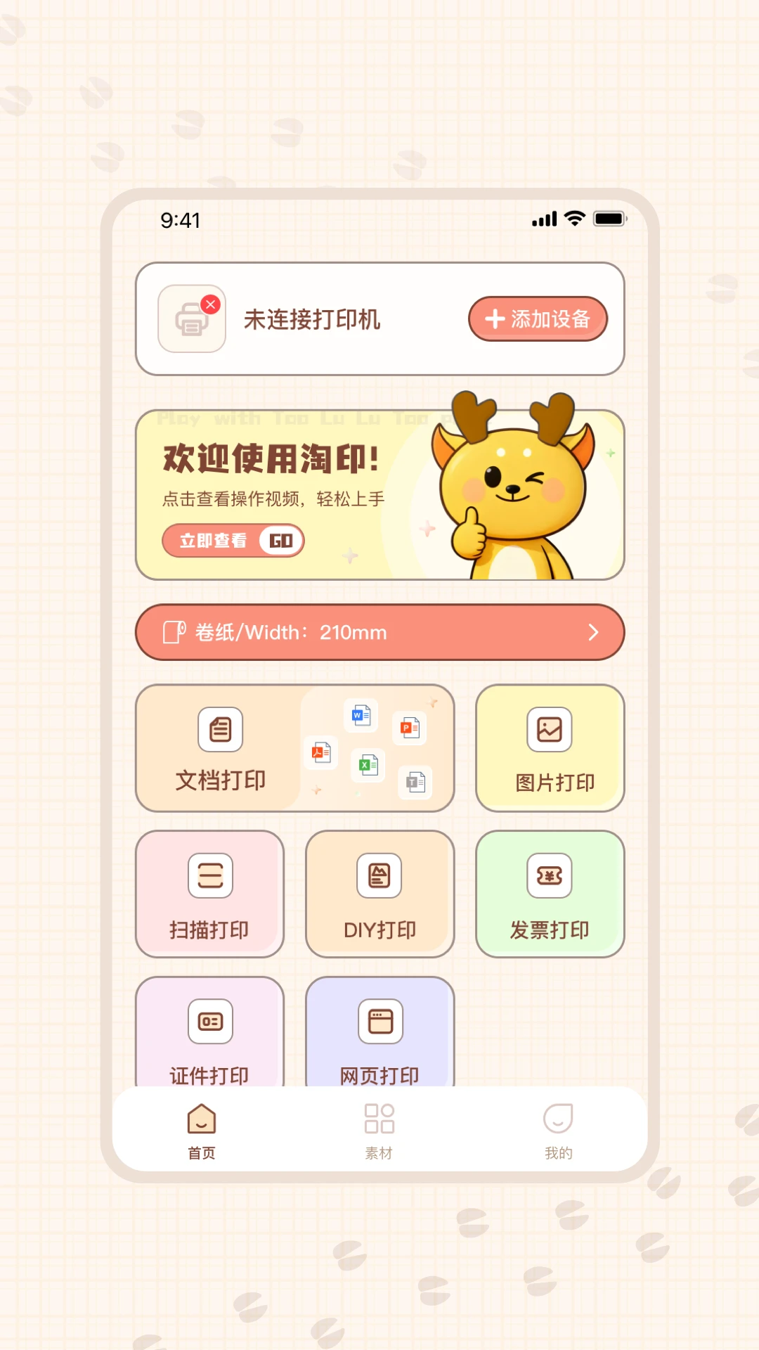 ��ӡ1.1.3 �ֻ���ӡ����