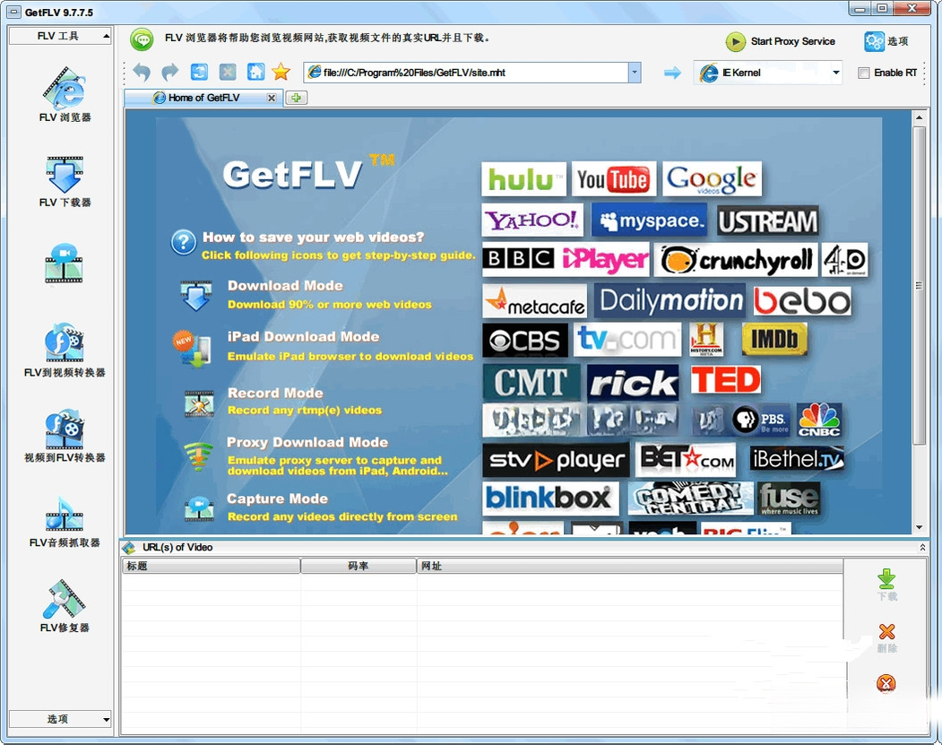 GetFLV��Ƶ����ת������{package_version_name} ��Ƶ����ת��