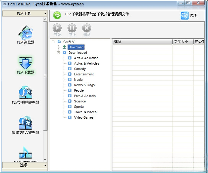 GetFLV��Ƶ����ת������{package_version_name} ��Ƶ����ת��