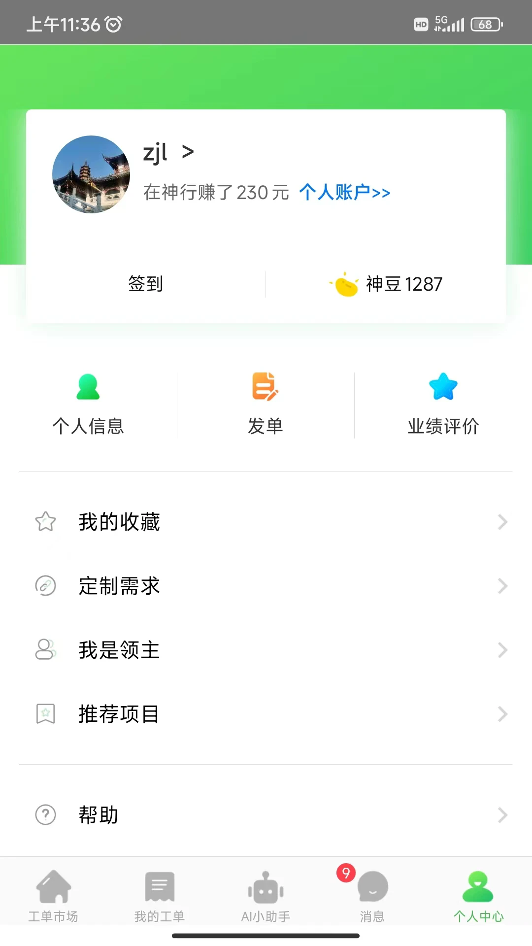 ���й���ʦ3.1.4 �����칫����