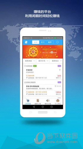 神行工程师安卓版官方下载安装界面
