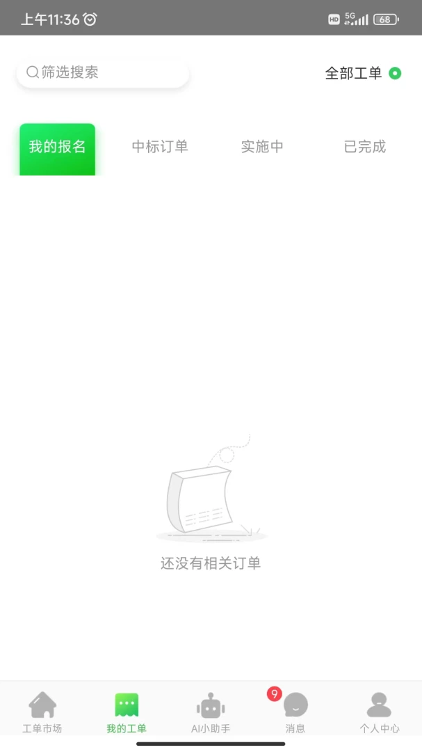 ���й���ʦ3.1.4 �����칫����