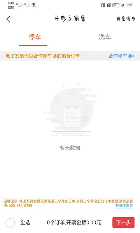 Сè����6.0.37 ͣ���ɷ�