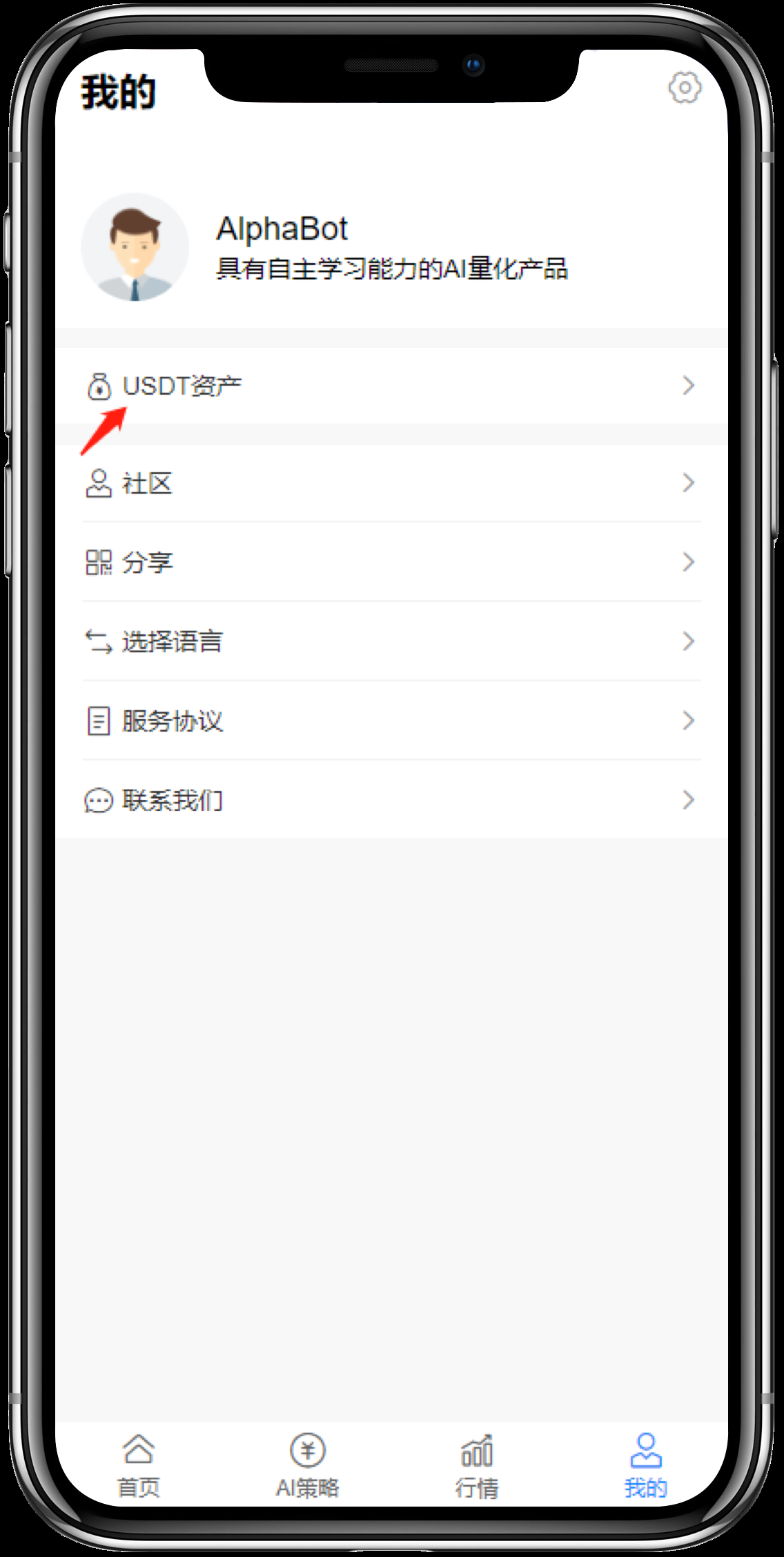 AlphaBot 安卓版 操作界面