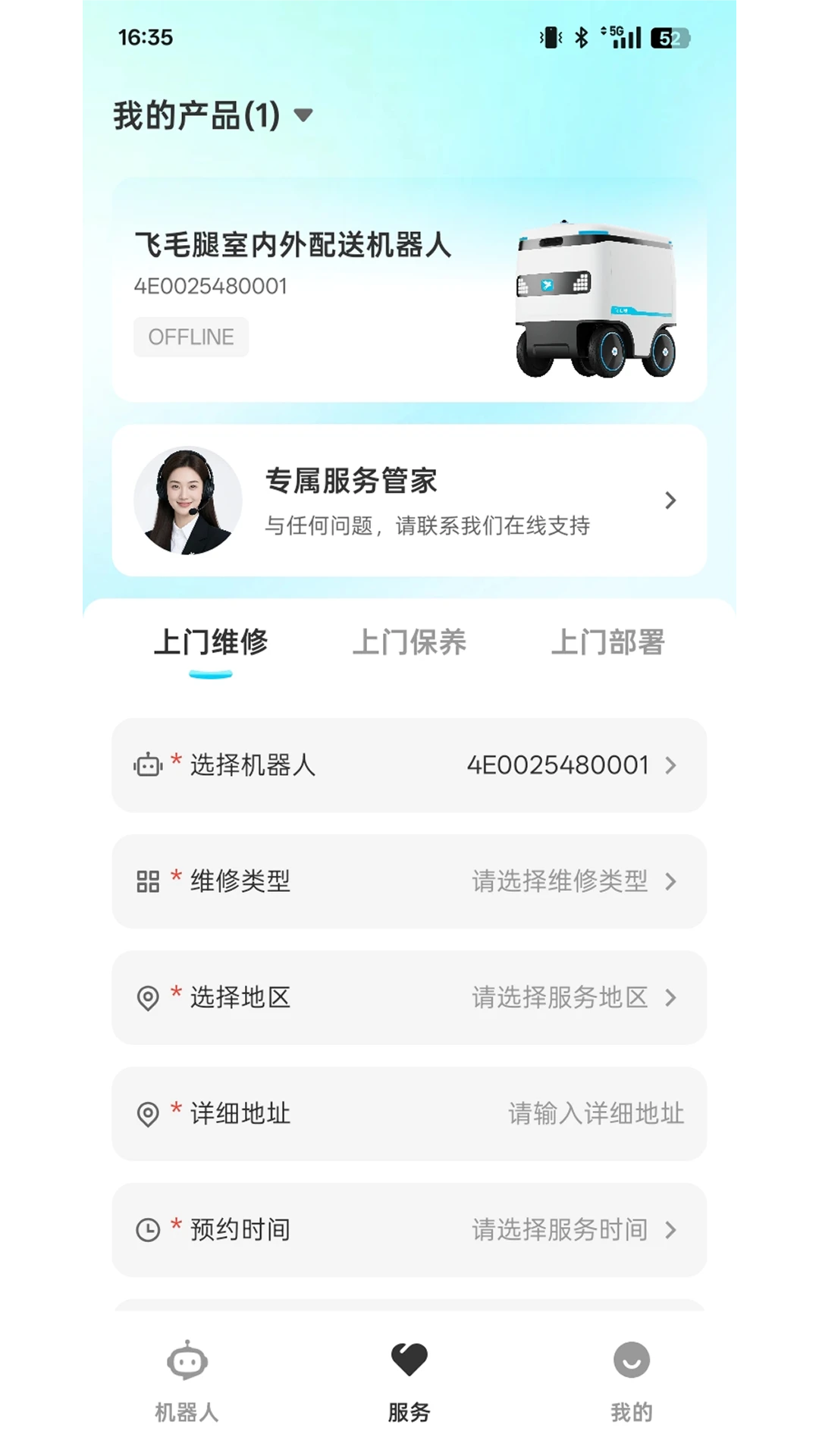 AlphaBot����������1.0.6 ���ܻ����˿���