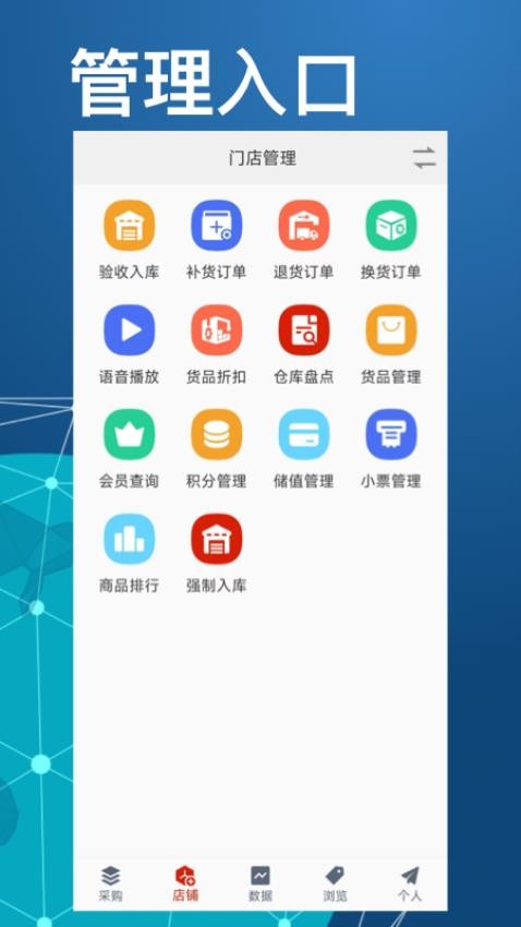衣库云管家 安卓版 操作界面