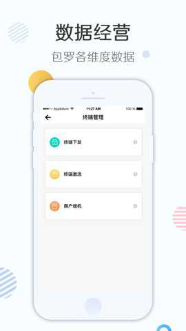 旺铺助手 安卓版 商品管理界面截图