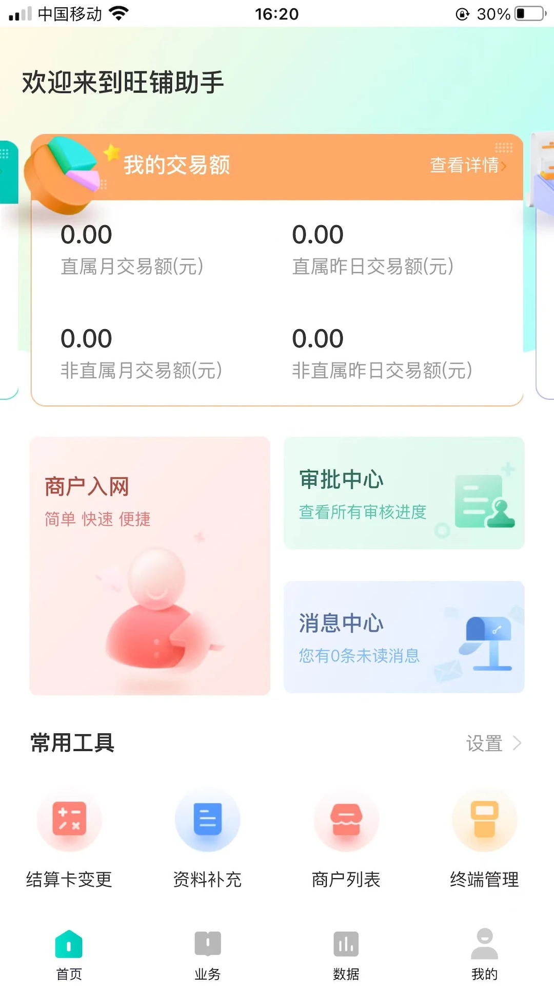 ��������3.8.2 ���̹�������