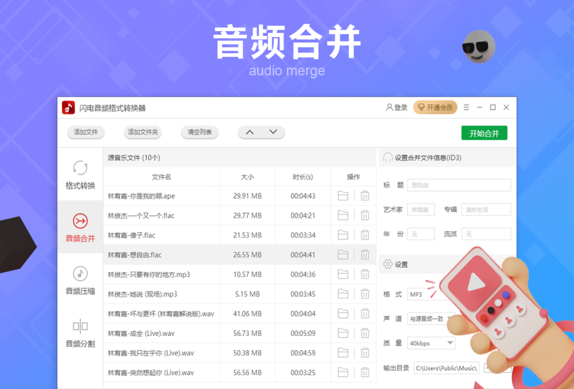 闪电文字语音转换软件 多格式音频导入界面截图