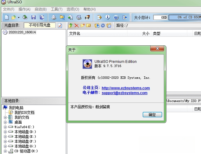 UltraISO����ͨUltraISO{package_version_name} ����ӳ������