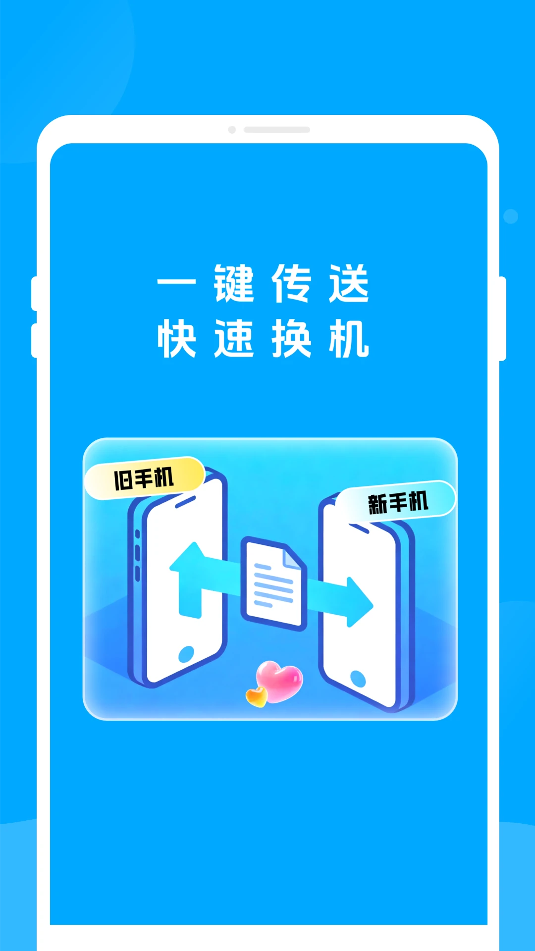 �¾��ֻ���������1.0.1 ����ͬ������
