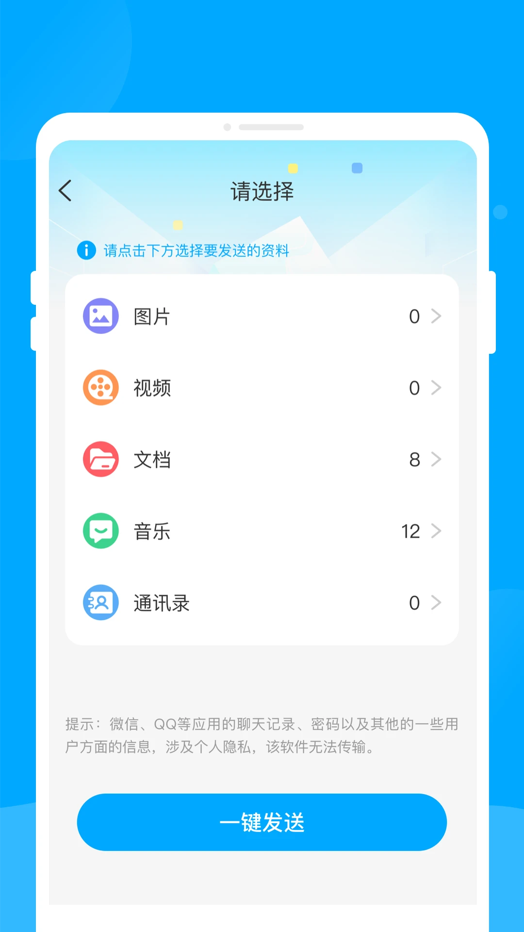 �¾��ֻ���������1.0.1 ����ͬ������