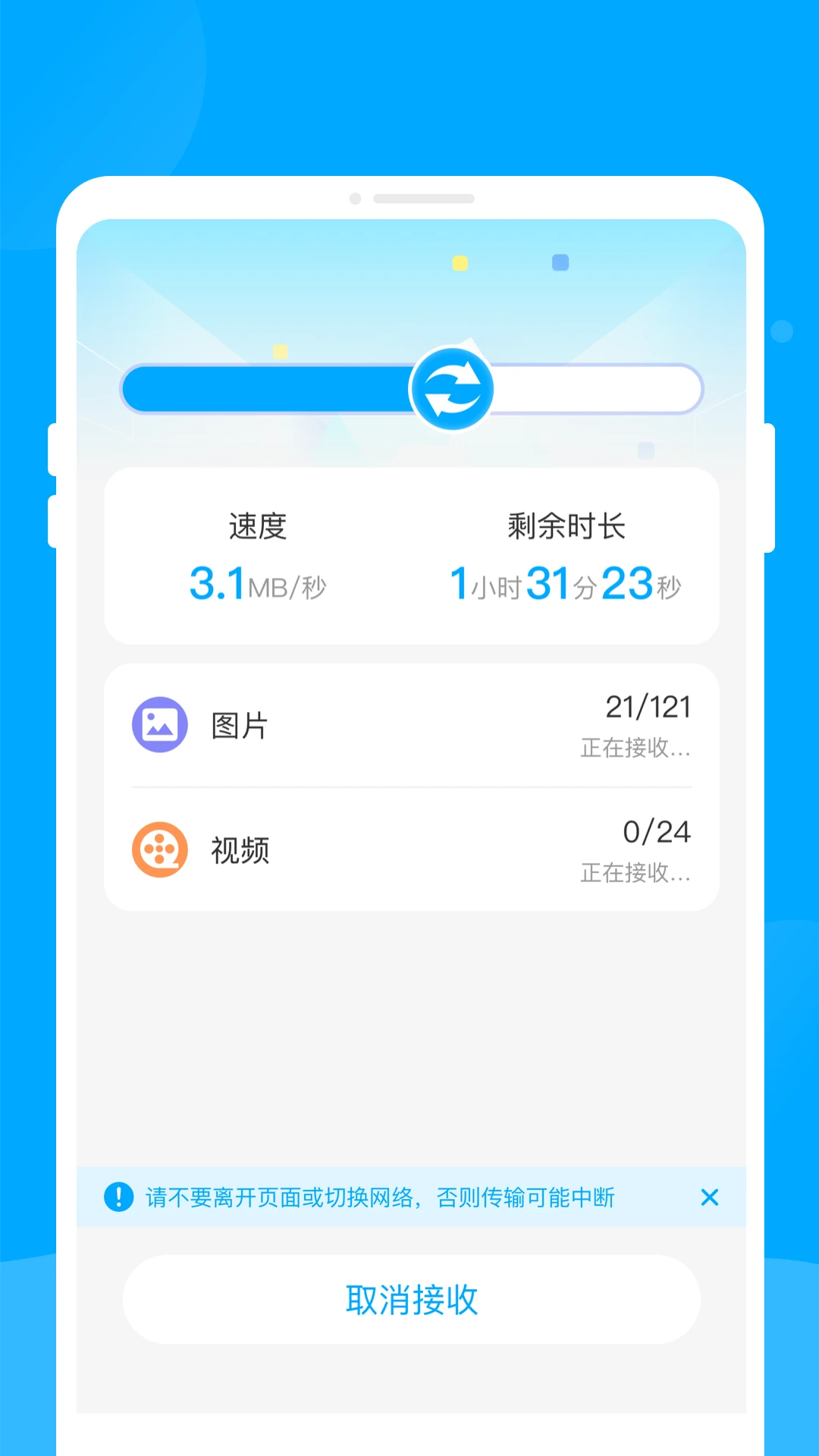 �¾��ֻ���������1.0.1 ����ͬ������