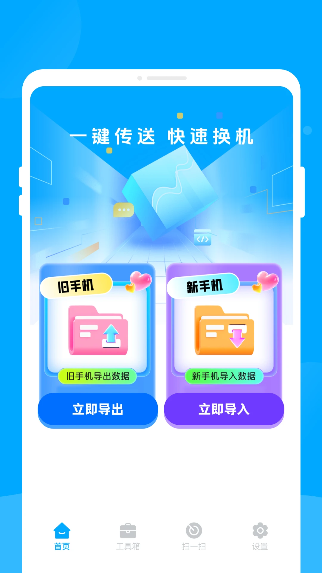 �¾��ֻ���������1.0.1 ����ͬ������